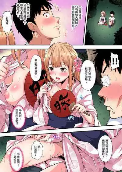 Gal Mama to Pakopako SEX ~ Hitozuma no Chouzetsu Tech ni Majiiki Zecchou! | 與辣妹媽媽淫猥啪啪SEX~人妻的性愛技巧讓人爽翻天! Ch. 1-23