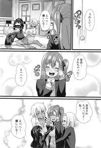 [Chimosaku] NTR Darakuron