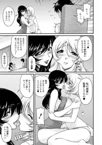 [Phantom] Danchizuma no Yuuwaku [Digital]