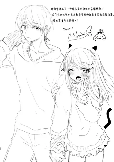 Imouto ga Succubus ni Natta node Oya Kounin de Sex Shimasu