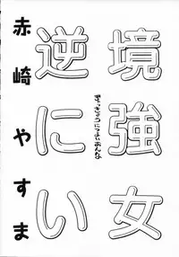 [Yasyokutei (Akazaki Yasuma)] SWEET SILENCE (Final Fantasy VII)