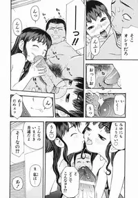 [Tecchan] Boku Senyou (Only for me)