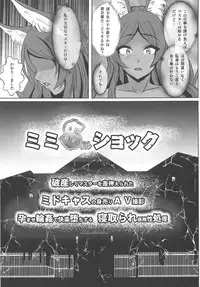 Mimi$Shock Hasan Shite Master o Sashiosaerareta MidCas no Miuri AV Satsuei Haramase Rinkan de Kairaku Ochi suru Netorare Saimu Seishori
