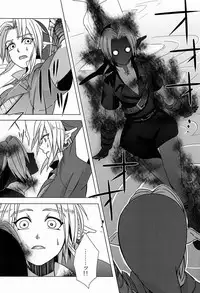 (C83) [Tricot (Stella.Ing)] From the Underground (The Legend Of Zelda)