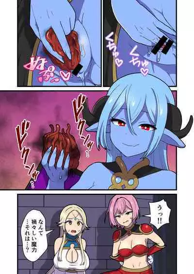 [kitsunekopandanuki (pandanuki)] Fukkatsu no Jumon Yuusha to Kenja o Ikenie ni shite Maou Fukkatsu