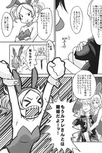 (C82) [Bronco Hitoritabi (Various)] Fire Loveblem - Kakusei Kinshin Daigattai (Fire Emblem Awakening)