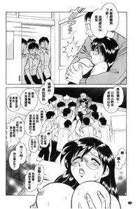 [Keno Yantarou] Hazukashii Kagai Jugyou | 害羞的課外授業 [Chinese]