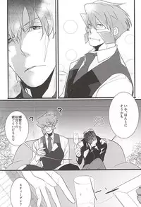 (Ikai Toshi no Arukikata) [All + 37564 (Koureiji, Kamo)] UNBALANCE NAME (Kekkai Sensen)