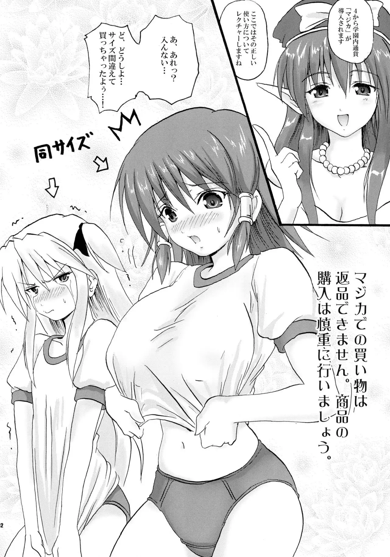 Kakomondai Shuu Soushuuhen + Alpha