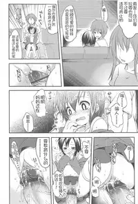 [Fujisaki Hikari] Chanto "Suki"tte Yutte? [Chinese] [najizhimo个人汉化]