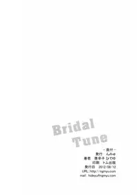 (C82) [Ngmyu (Tohgarashi Hideyu)] Bridal Tune (THE iDOLM@STER) [English]