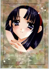 (C64) [Shigunyan (Shigunyan)] Kiyoki Mizu ni Tsuki ga Naku (Samurai Spirits)