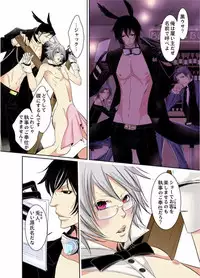 [MAM☆RU] Hatsujou Bunny Shitsuji II