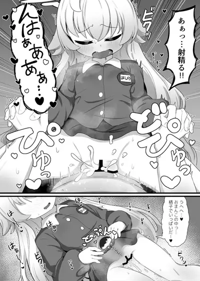 [Osameya (Samejima Retro)] Hoshino Senpai no Otou-san ni Naritai (Blue Archive) [Digital]