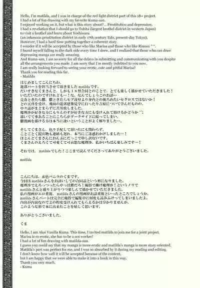 Kirisame Roman Porno