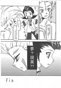 (SPARK6) [Montagi (Hirina)] 96 Night (Yu-Gi-Oh! Zexal)