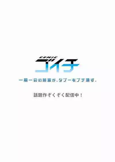 Yaribeya Gurashi 01-07