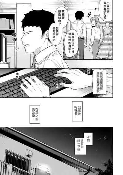 1LDK+JK Ikinari Doukyo? Micchaku!? Hatsu Ecchi!!? | 1LDK+JK 突然間展開同居? 極度貼近!?初體驗!? Ch. 18-29