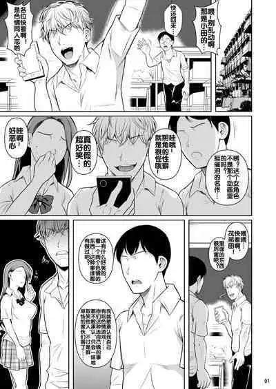 Bocchi no Mob ga Tadashii Sentaku o Shite Seiso Shoujo to Tsukiau. Mochiron Sex mo Suru