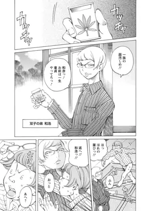 Yoiyami no Oto - Bikyou no Toki