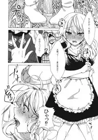 (Reitaisai 14) [Ichimi-Zanmai (13)] Marisa-chan to Himitsu no Kinoko (Touhou Project)