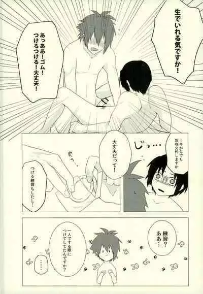 [Pinchi (Purin)] Iresasete Kudasai! (IDOLiSH7)