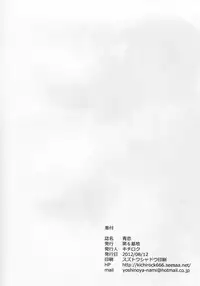 (C82) [Dai 6 Kichi (Kichirock)] Aokoi (Mahou Tsukai no Yoru)