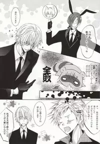 (C78) [La*Pis (Kuya Wataru)] So What? ~Amai Kao shite Kekkou na Nikushoku Danshi desu ga, Nani ka? (Inu X Boku SS)