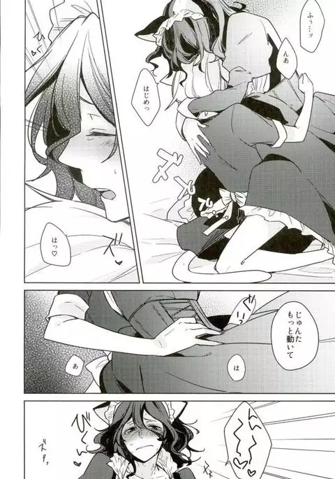 Nekomimi Maid Kareshi 3