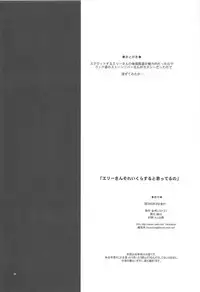 (C80) [Zenra Restaurant (Heriyama)] Elly-san Sore Ikura Suru to Omotteru no (Tantei Opera Milky Holmes)