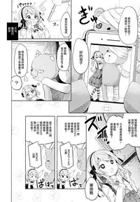 (CT27) [Kaname (Siina Yuuki)] Shimada-ryuu High! Ace Senshadou (Girls und Panzer) [Chinese] [CE家族社]