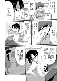 [Anthology] Oshikko ☆ Dechau!! [Digital]