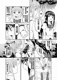 (C84) [Nedaore (Ayane)] Zoku Kakoku Shoujo e-roku (Puella Magi Madoka Magica) [Chinese] [吼姆喵个人汉化] [Incomplete]