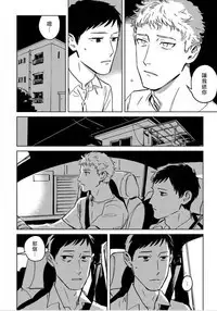 Dean My Love Ch. 1-4