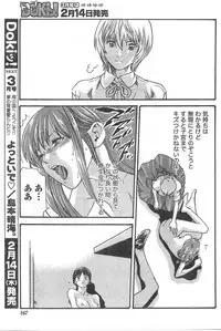 Gekkan Doki!! 2008-02 Vol. 136