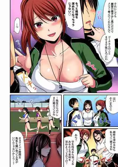 [Pei] Rikujoubuin to Asedaku Ecchi ~ Coach! Shidou Shite Kudasai! ch. 9-13