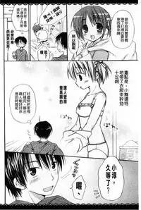 [Rico] Amaenbo | 好愛撒嬌 [Chinese]