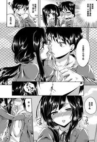 [Oroneko] Kiss Me Now! (COMIC Tenma 2015-03) [Chinese] [黑条汉化]