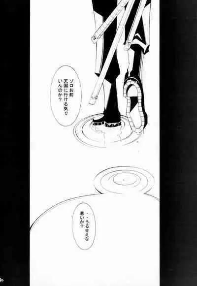 Higan, Watashi no Kabane o Daki ni Kite.