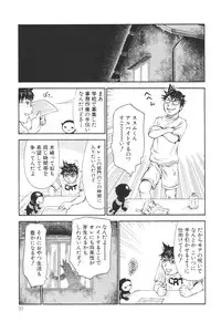 [Millefeuille] Umarete Hajimete