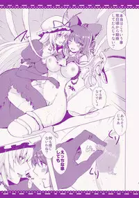 (C82) [ROMEO DASH (Urayama Shiina, Kitto Shibaru)] Akai Miko Bokin ni Gokyouryokukudasai! (Touhou Project)