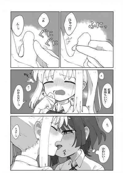 Haeta Ijichi to Yamada no Hon.