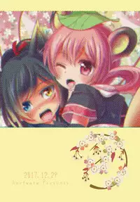 [hariwata (Tsuwabuki Raishi)] Saite Sakura Shigure (Mabinogi) [Digital]