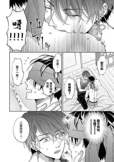 [Cam] Dousei Kareshi Hidoku Shitagari SM 3-4 | 同居男友饥渴难耐 SM 3-4 [Chinese] [莉赛特汉化组]