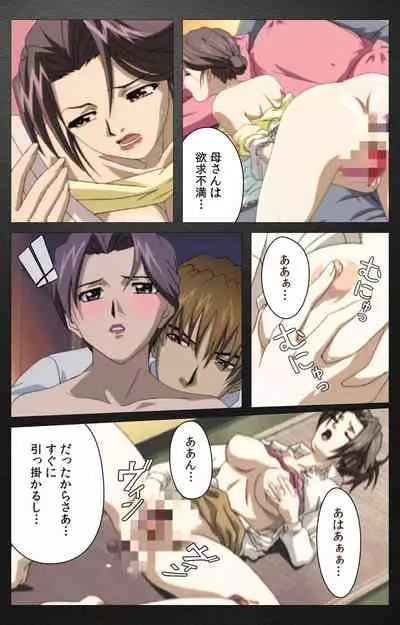 enbo taboo kanzenhan