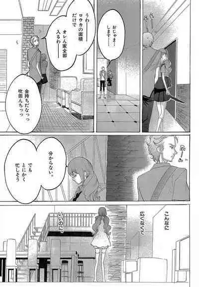 Kizutsukeru you ni Aishiaimashou 1-10