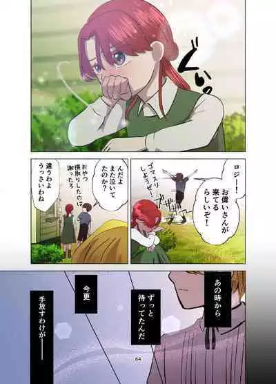 [Contamination] Yomeki okure-mura Musume wa Shinpu-sama no Dekiai kara nige rarenai