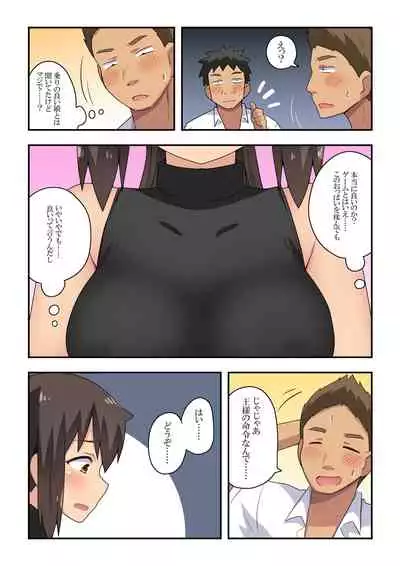 [Fukurou Naru Tori] Niizuma Nanaka no Roshutsu Goukon