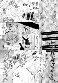 [Narumiya (Narumiya)] Satolove Kyunkyun Hospital (Touhou Project) [Digital]