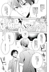 (brilliant days 2) [PHkengai (Takaoka Nanaroku)] Nagumo! Isshou no Onegai da! - This Is The Only Thing I'll Ever Ask You! (Ensemble Stars!)